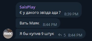 Файл:Оголошеня Стасія за жаданя купити маякы.jpg