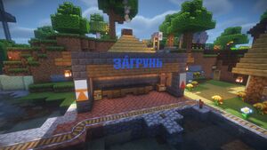 Штація Загрунь.jpeg